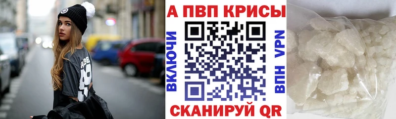 Alpha PVP крисы CK  Павловск 