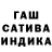 ГАШ Cannabis Bei1052