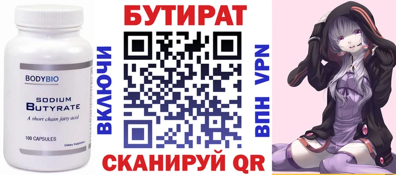 где купить наркоту  Павловск  БУТИРАТ 99% 