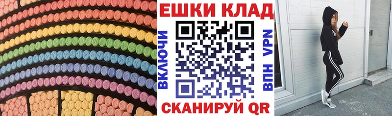 наркота  Павловск  Ecstasy Cube 