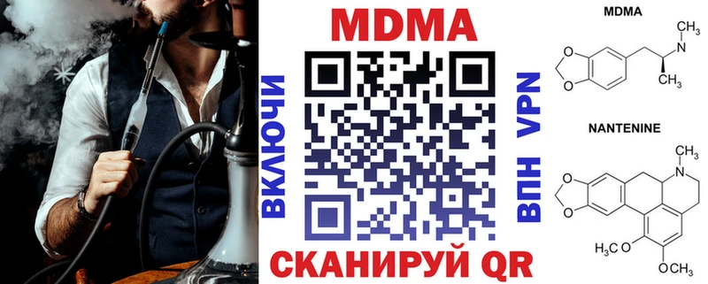 MDMA кристаллы  Павловск 