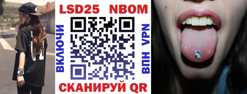 Марки NBOMe 1,5мг  наркота  Павловск 
